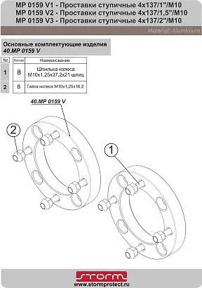  Проставки ступичные 4х137-2/M10 для Can-Am (BRP) Квадроциклов Outlander G1 400