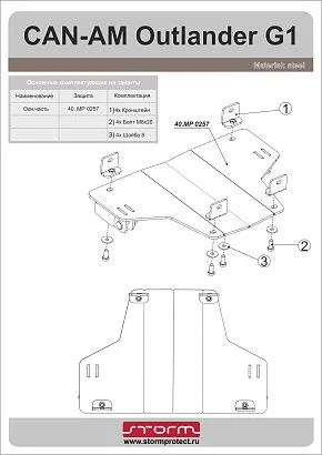 Площадка для крепления снегового отвала (быстросъем) для Can-Am (BRP) Квадроциклов Outlander G1 500/