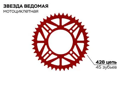 Звезда ведомая 4-92-76-45 (красная)