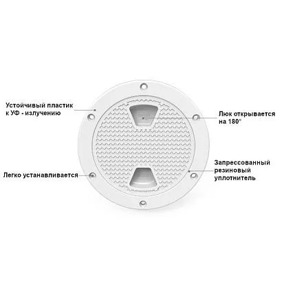 Крышка люка технологическая SEAFLO 180 мм, белая