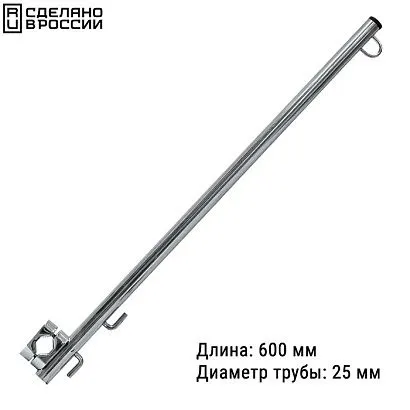 Флагшток 600 мм. (хомут 22-25 мм.)