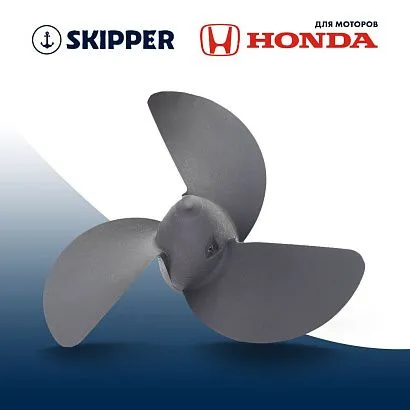 Винт гребной  Skipper для Honda 2-3HP, диаметр 7 1/4" алюминиевый, лопастей - 3, шаг 4 3/4", ШПЛИНТО