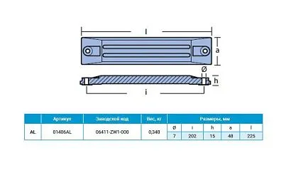 Анод алюминиевый Honda