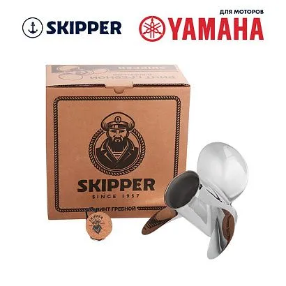 Винт гребной  Skipper для Yamaha 20-30HP, диаметр 9 7/8" нержавеющий, лопастей - 3, шаг 12"