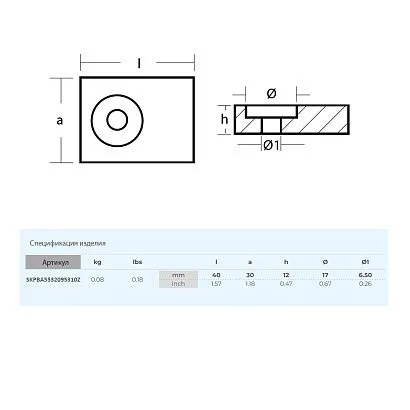 Анод Skipper для Suzuki DF40-175,  DT40 цинк