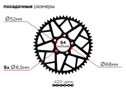 Звезда ведомая 5-68-52-54