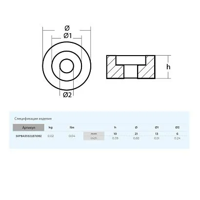 Анод Skipper для Suzuki DF8-300,  DT9.9-15 цинк