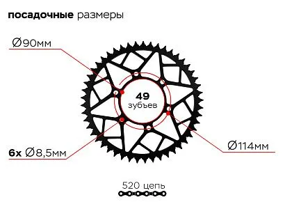 Звезда ведомая 6-114-90-49