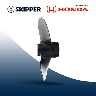 Винт гребной  Skipper для Honda 4.5-5HP, диаметр 7 7/8" алюминиевый, лопастей - 3, шаг 7 1/2", ШПЛИН