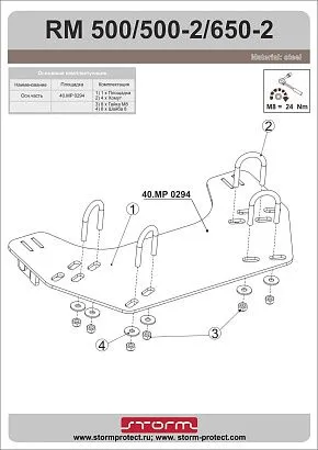 Площадка для крепления снегового отвала (быстросъем) для Русская Механика Квадроциклов PM 500