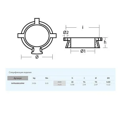 Анод Skipper для Mercruiser ALPHA ONE GEN II, магний