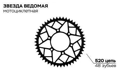 Звезда ведомая 6-114-90-48