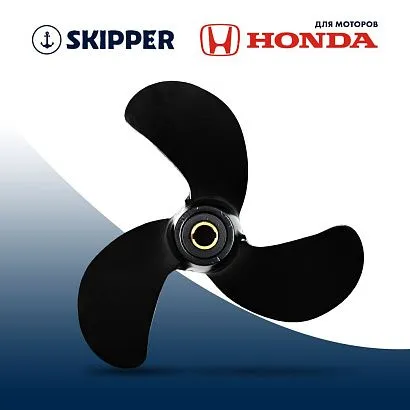 Винт гребной  Skipper для Honda 4.5-5HP, диаметр 7 7/8" алюминиевый, лопастей - 3, шаг 7 1/2", ШПЛИН