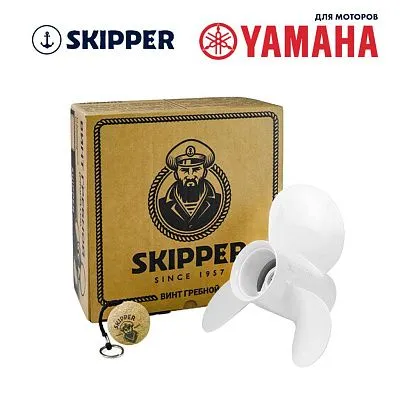 Винт гребной  Skipper для Yamaha 25-30HP, диаметр 9 7/8" алюминиевый лопастей - 3, шаг 9"