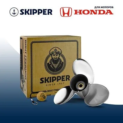 Винт гребной  Skipper для Honda 135-250HP, диаметр 15 3/4" нержавеющий, лопастей - 3, шаг 15", левый