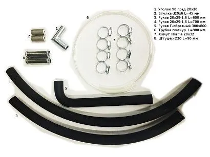 Комплект подключения радиатора для Выносы радиатора и шноркели