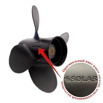 Винт гребной Solas 8513-138-17, 4x13.75x17 (R)