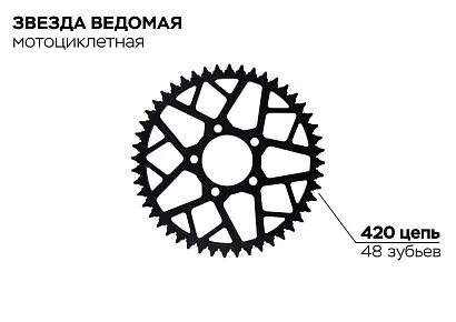 Звезда ведомая 5-68-52-48