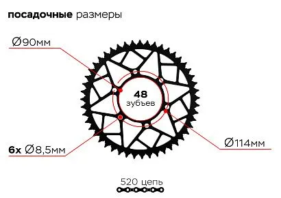 Звезда ведомая 6-114-90-48