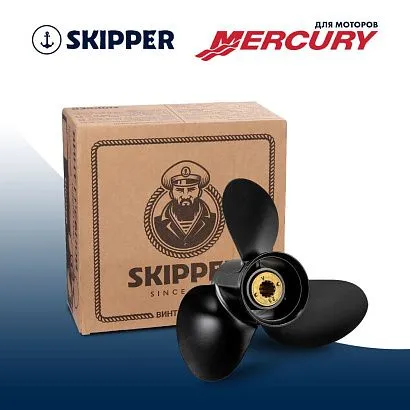 Винт гребной  Skipper для Mercury 20-25HP, диаметр 9,9" алюминиевый, лопастей - 3, шаг 13"