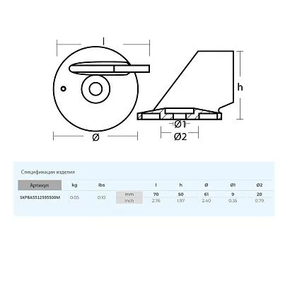 Анод Skipper для Suzuki DF60-70 магний