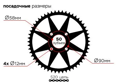 Звезда ведомая 4х90х58-50