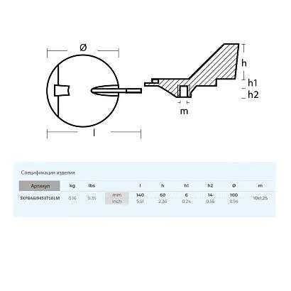 Анод Skipper для Yamaha 150FETO-200FETO магний