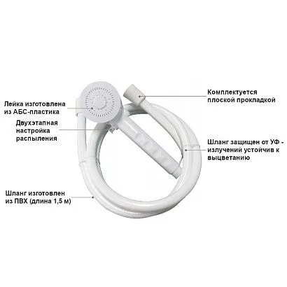 Душевая лейка с шлангом 1,5 м SEAFLO