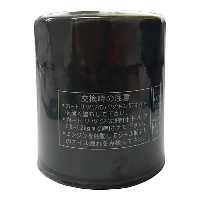 Фильтр масляный Skipper для Suzuki DF70/DF80/DF90/DF115/DF140