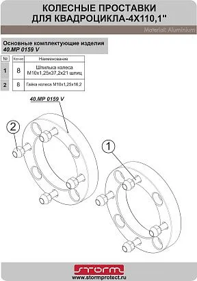 Проставки ступичные  4х137-1/M10 для Can-Am (BRP) Квадроциклов Outlander G1 400