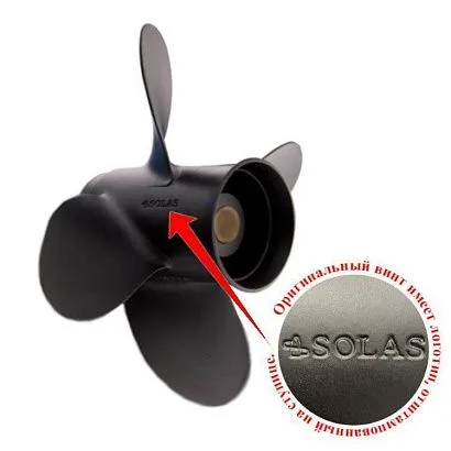 Винт гребной Solas 8513-138-21, 4x13.75x21 (R)