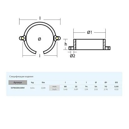 Анод Skipper для Mercruiser BRAVO I, магний