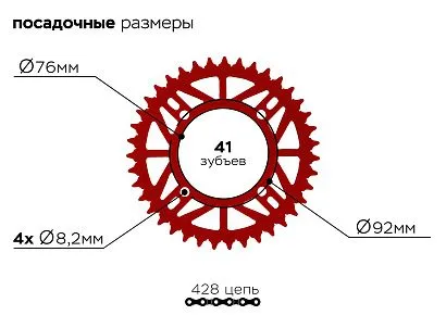 Звезда ведомая 4-92-76-41 (красная)