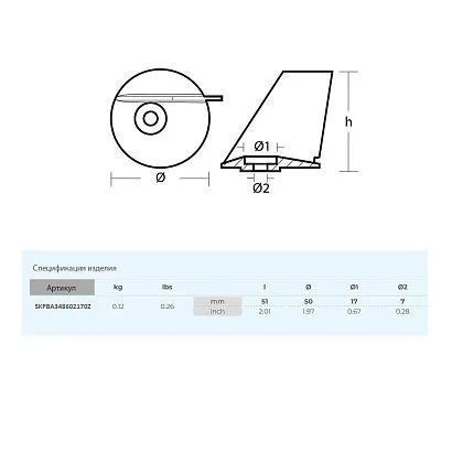 Анод Skipper для Tohatsu M40C 2 stroke, цинк