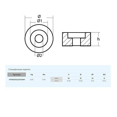 Анод Skipper для Suzuki DF8-300,  DT9.9-15 магний