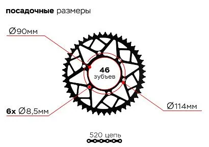 Звезда ведомая 6-114-90-46