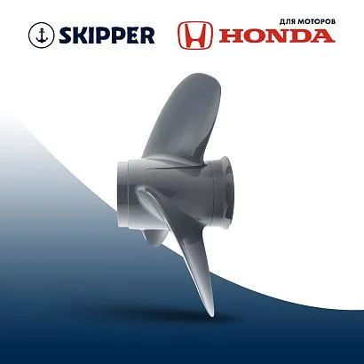 Винт гребной  Skipper для Honda 35-60HP, диаметр 11 1/4" алюминиевый, лопастей - 3, шаг 13"