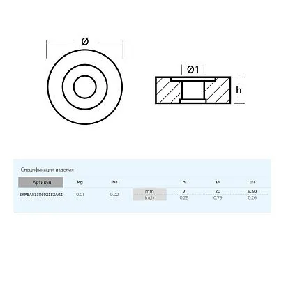 Анод Skipper для Tohatsu M18-70,  MFS9.9-20 цинк