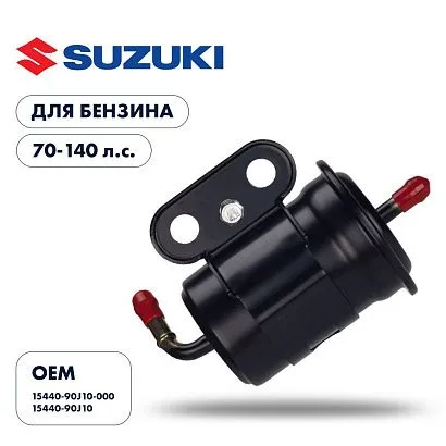 Фильтр топливный для Suzuki DF70-140